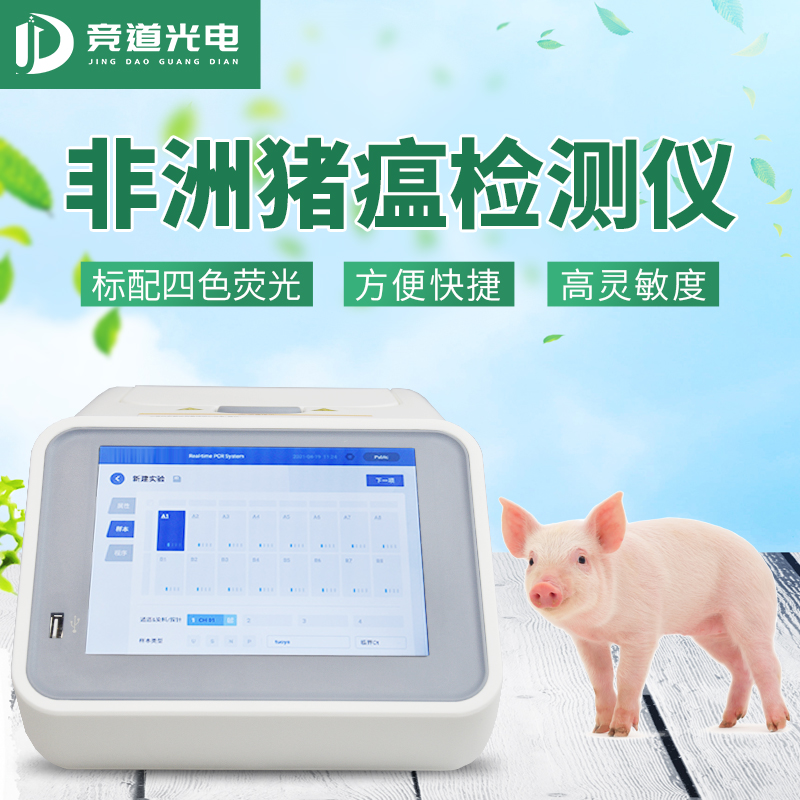 做好非洲豬瘟病毒檢測(cè)，預(yù)防疫情反復(fù)