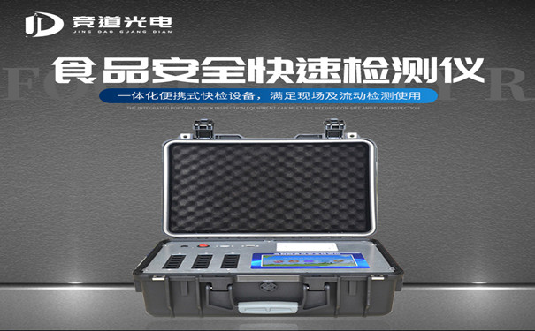 食品安全檢測儀有哪些功能？