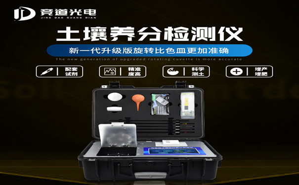 高智能土壤養(yǎng)分檢測儀好用嗎？
