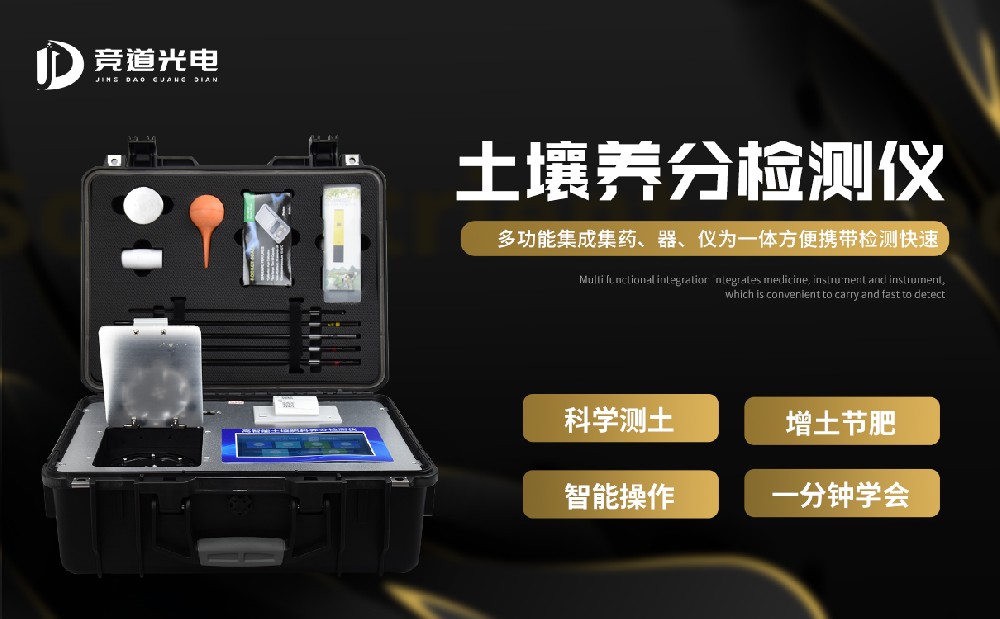 土壤中微量元素重要嗎？使用土壤微量元素檢測(cè)儀確定含量