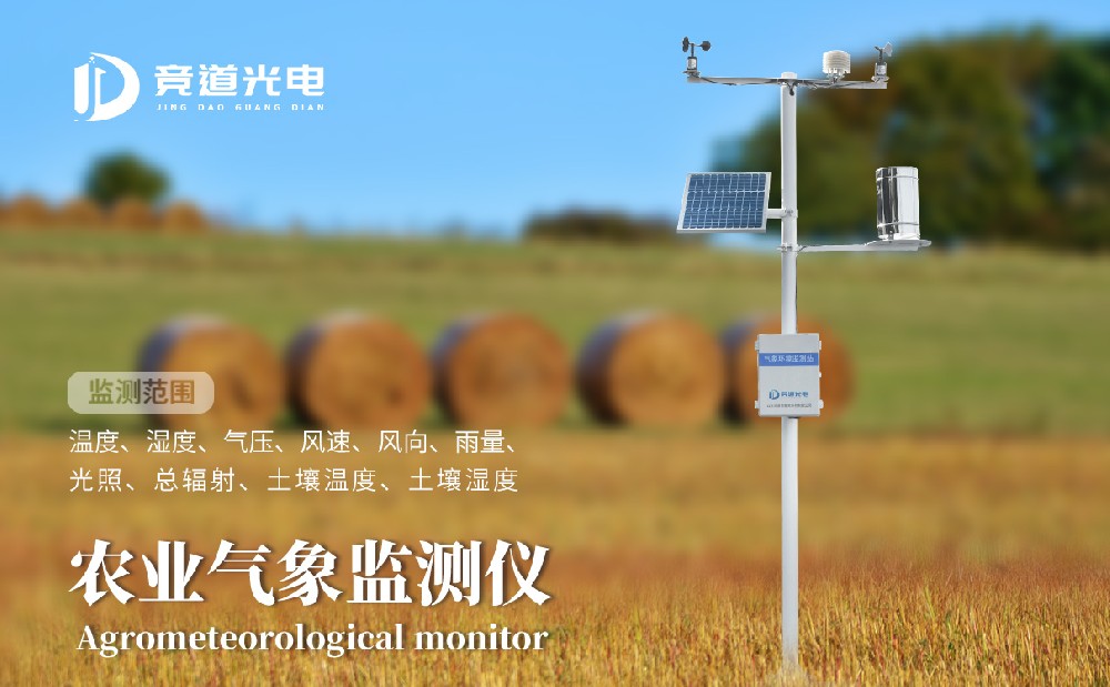 使用這些設備能夠幫助農(nóng)業(yè)更好的發(fā)展，農(nóng)業(yè)氣象站和土壤養(yǎng)分檢測儀