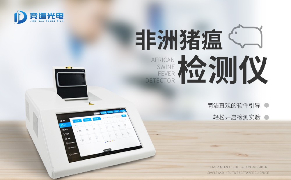 野豬能傳播非洲豬瘟嗎？使用非洲豬瘟檢測儀做好防范