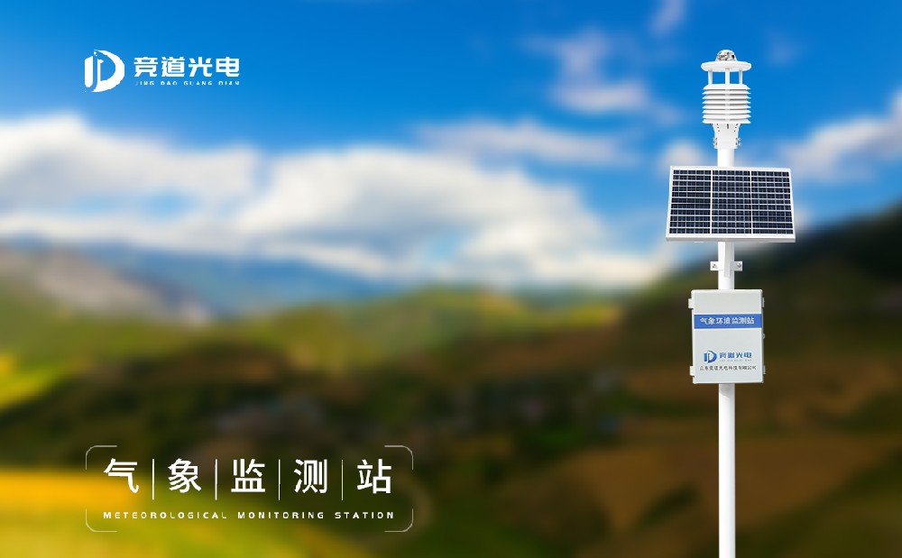 氣象站設(shè)備多少錢，常用氣象站設(shè)備價格介紹
