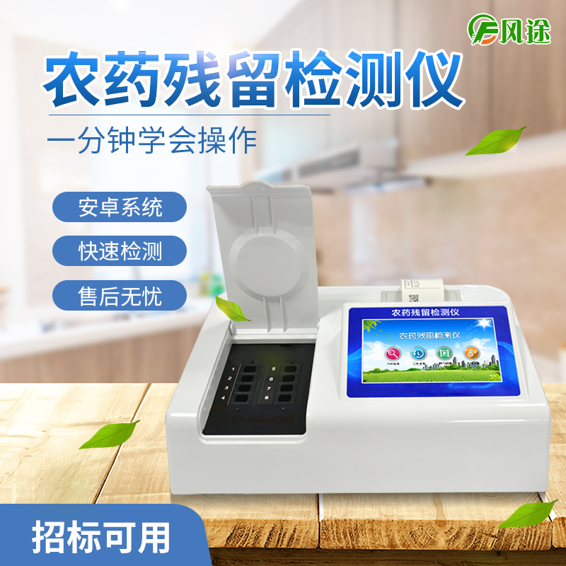 怎樣有效處理果蔬農(nóng)殘？