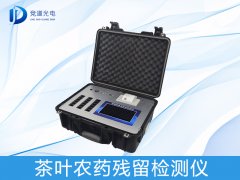 春茶上市有隱患？或許您需要一臺茶葉農(nóng)藥殘留檢測儀