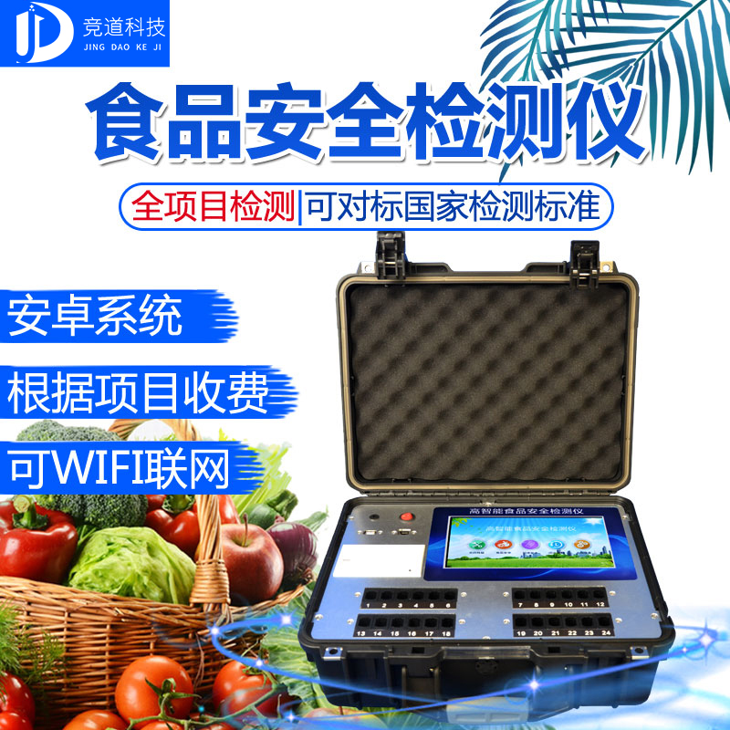 食品快速檢測儀的意義，筑牢食用農(nóng)產(chǎn)品安全“防火墻”