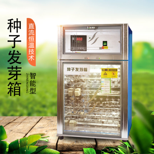 這款種子發(fā)芽箱價格低、成活率高，快來看看