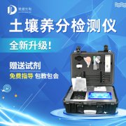 如何判斷土壤缺乏有機質(zhì)？試試JD-GT4土壤檢測儀