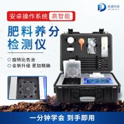 如何測定糞肥中的具體養(yǎng)分？糞污養(yǎng)分快速測定儀了解下
