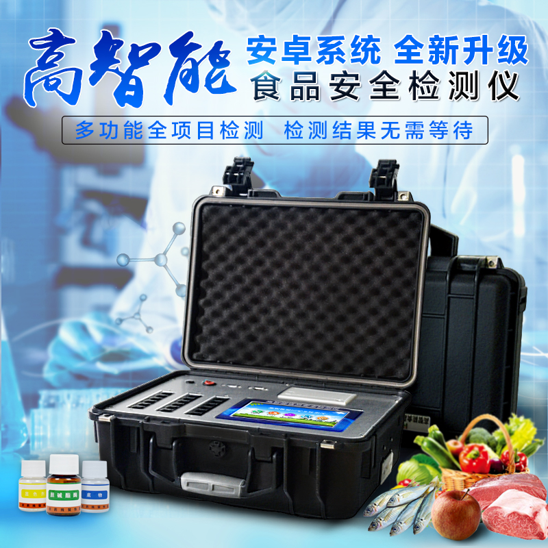 肉類(lèi)安全檢測(cè)儀，肉食品檢測(cè)儀器設(shè)備