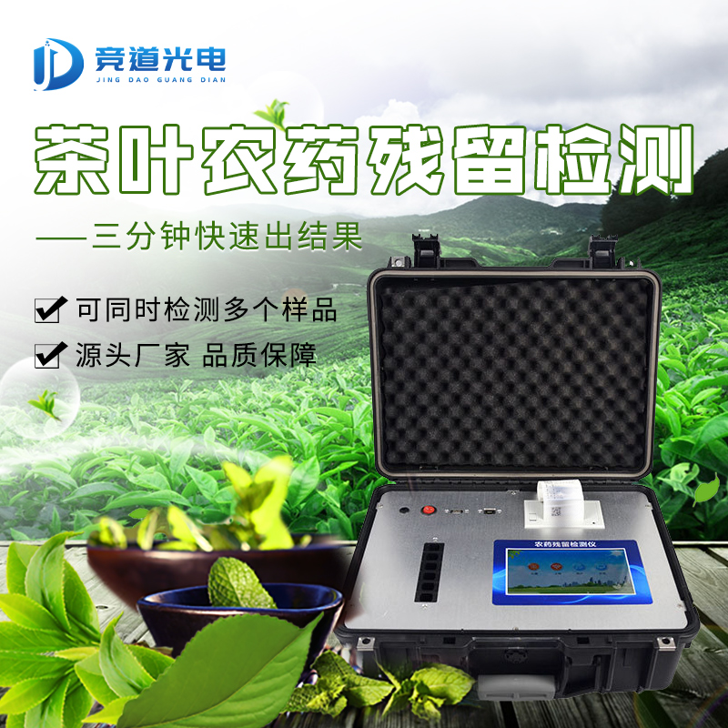 茶葉竟然有農(nóng)藥殘留？愛茶人士不要慌.jpg