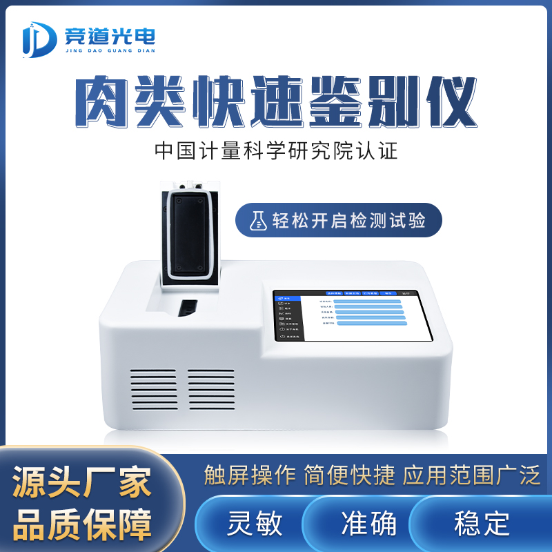 你吃的羊肉一定是真的嗎？.jpg